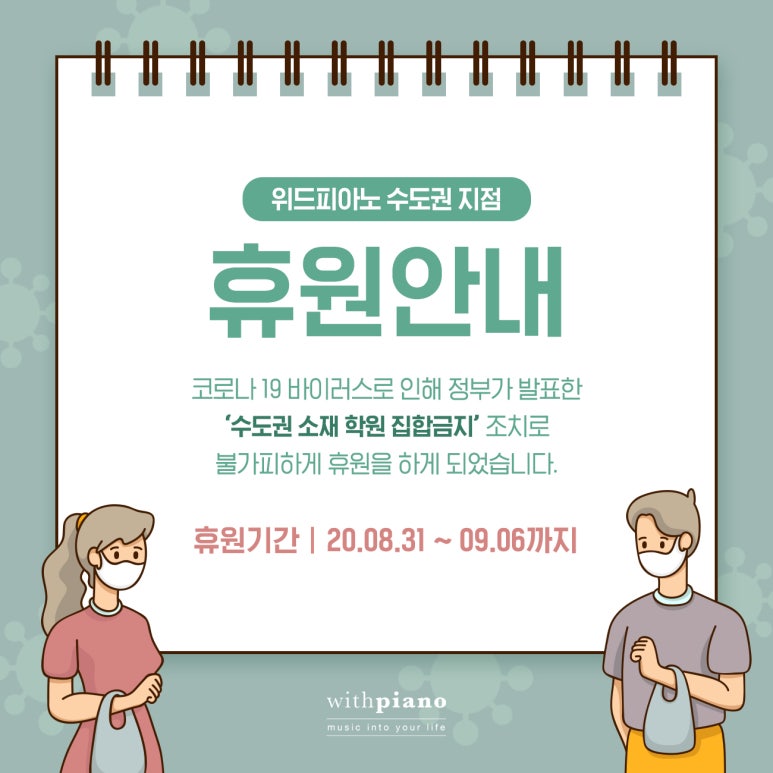안산위드피아노학원 이미지