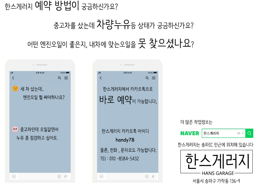 엑스퍼트개러지 이미지