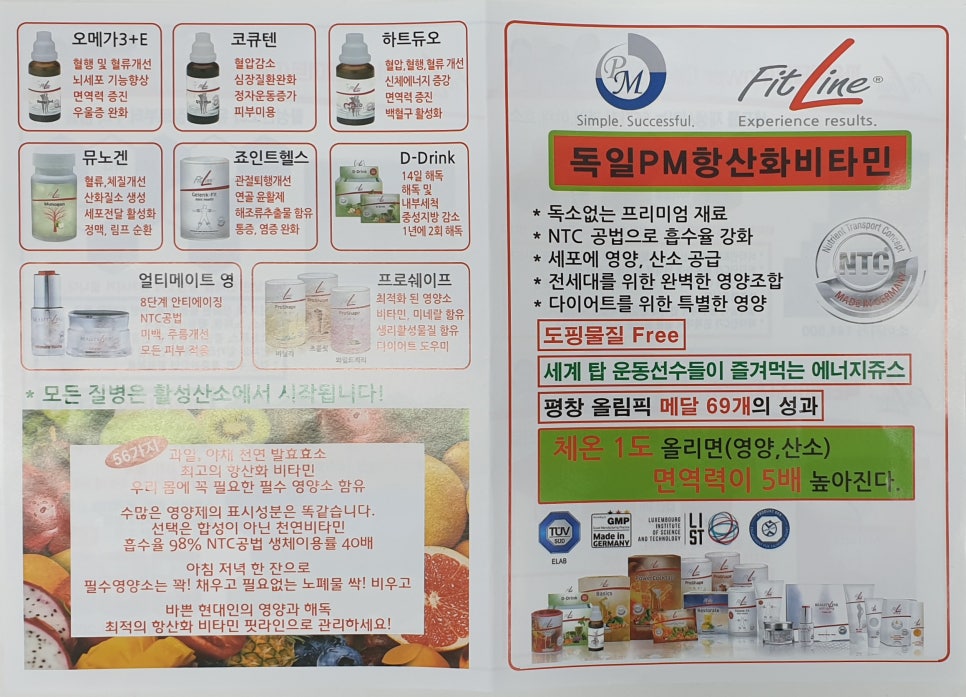 슈퍼비타민클럽 이미지