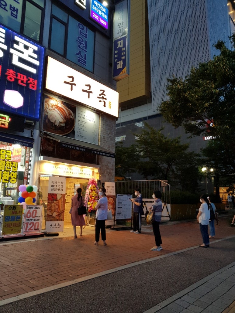 구구족영통역점 이미지