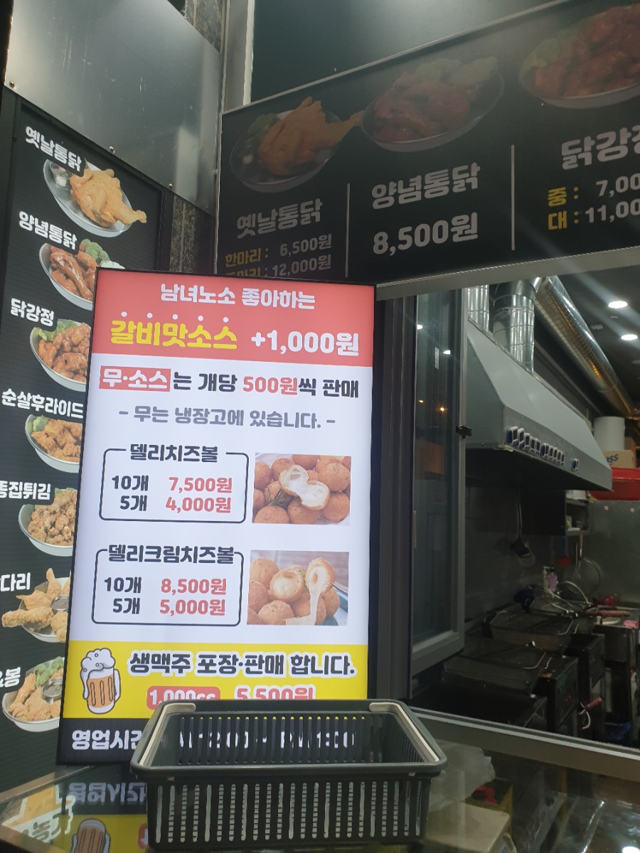 농가옛날통닭구래점 이미지