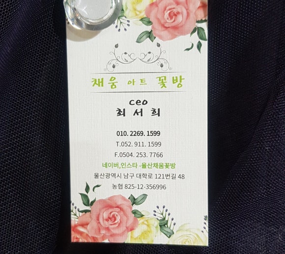 채움아트꽃방 이미지