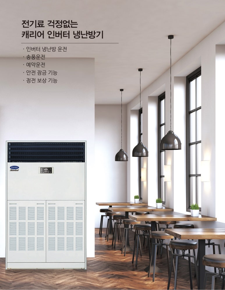 냉난방기총판 이미지