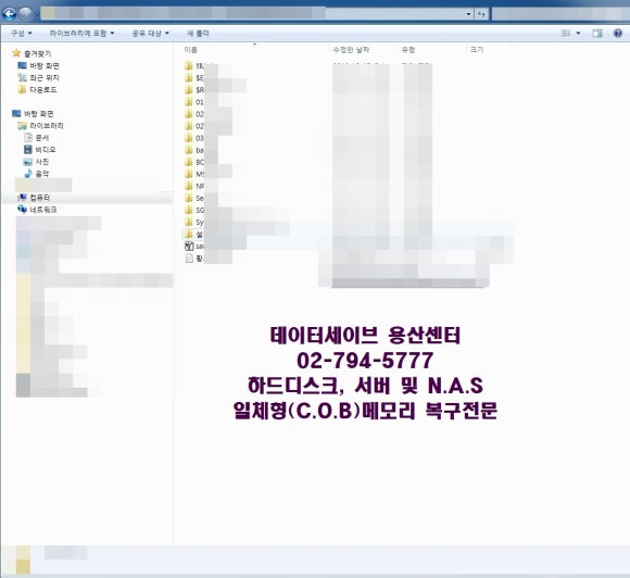 천안외장하드복구센터 이미지