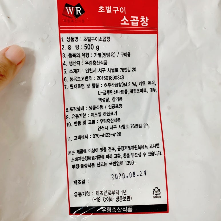 우림축산식품 이미지