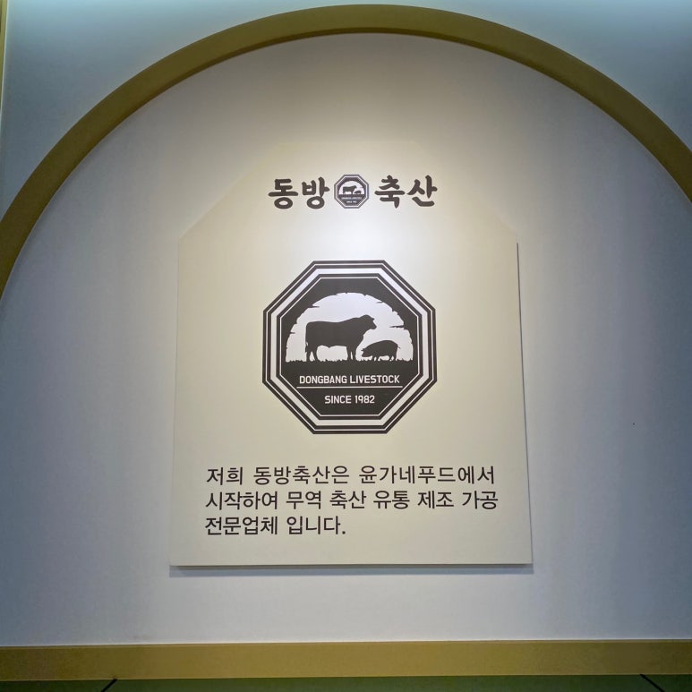 윤가네축산 이미지