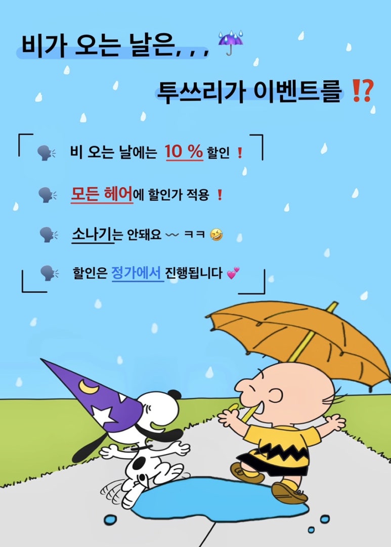 투쓰리헤어라인 이미지