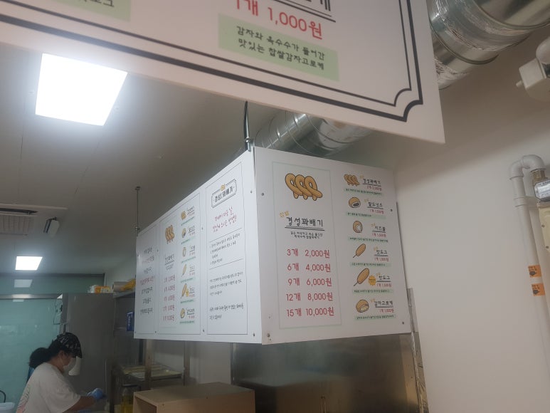 경성찹쌀꽈배기 이미지