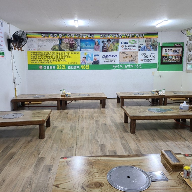 팔송황기더덕막국수 이미지
