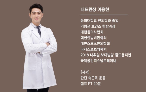 더아름다운한의원 이미지