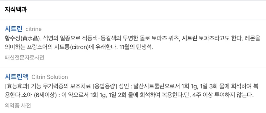 시트린플라워스 이미지