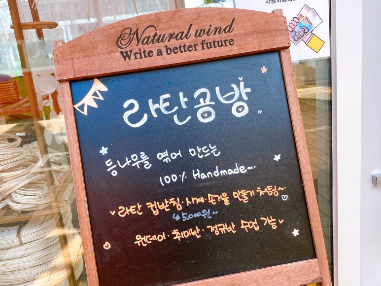 라탄;자연을엮다 이미지