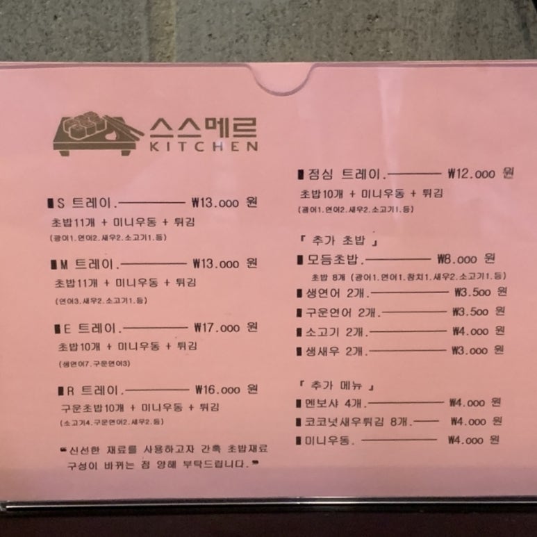 스스메르 이미지