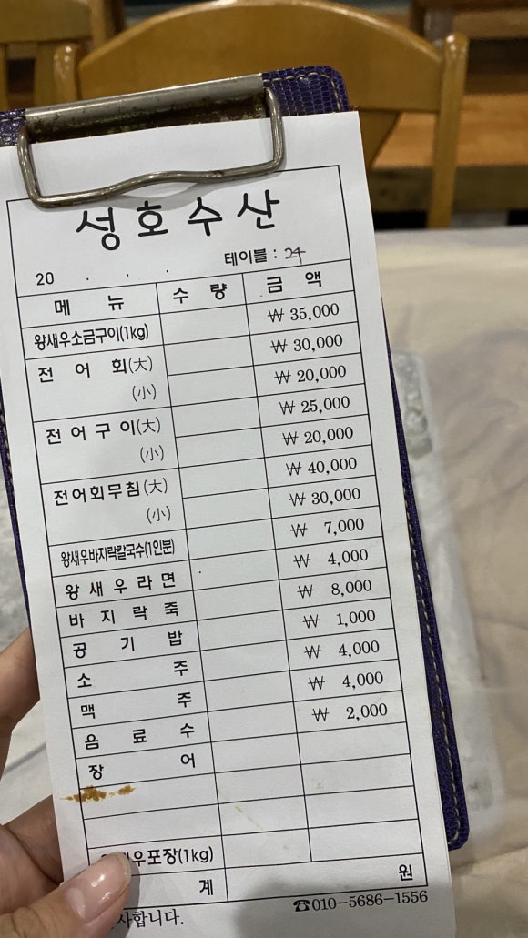 성호수산 이미지