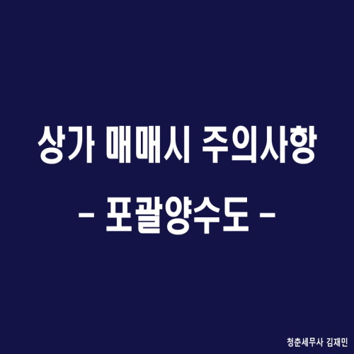 세무사김재민 이미지