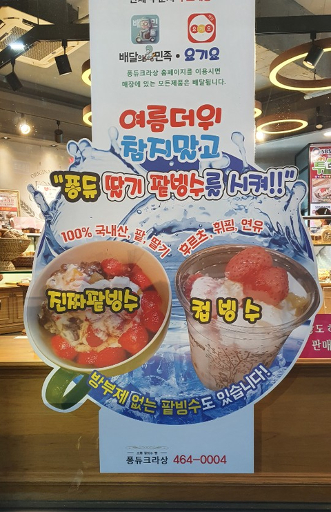 퐁듀크라상 이미지