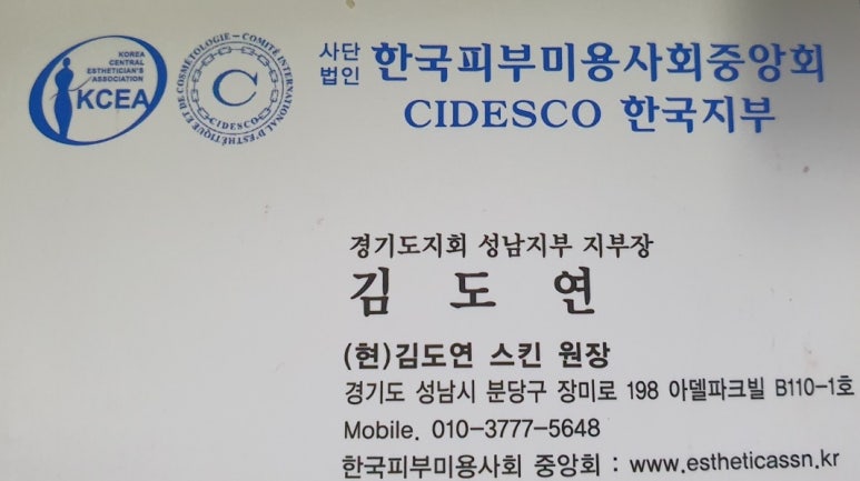 김도연피부 이미지