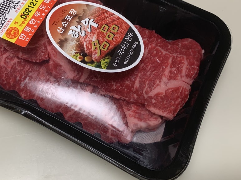 안동한우도매센터 이미지