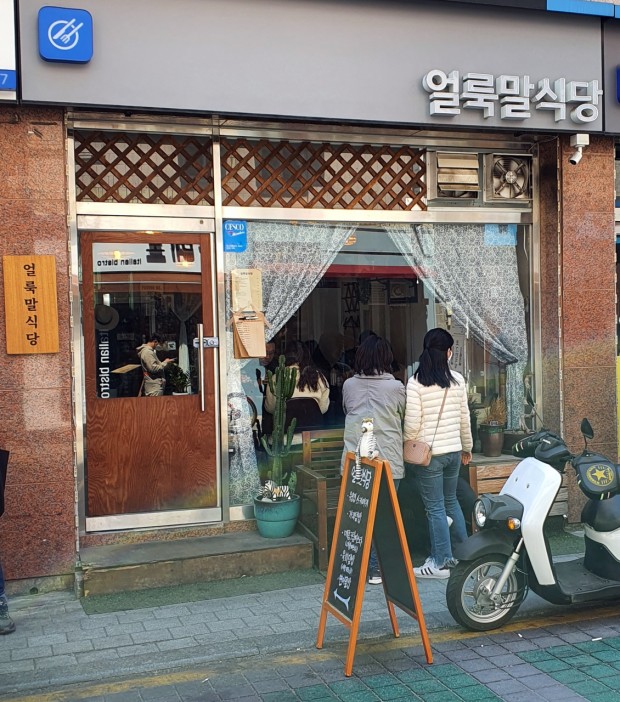 일번가식당 이미지