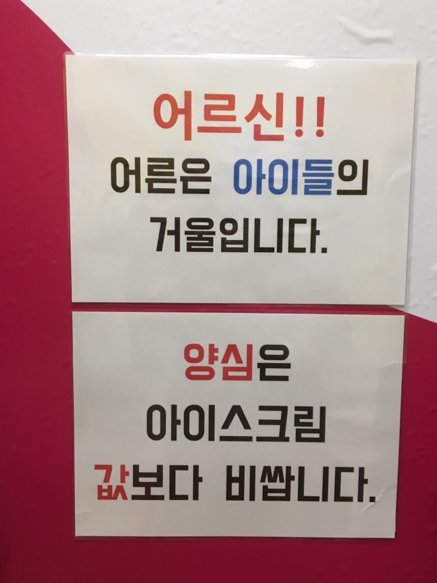 시원달콤아이스크림할인점 이미지