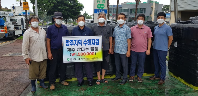 중문농업협동조합 이미지