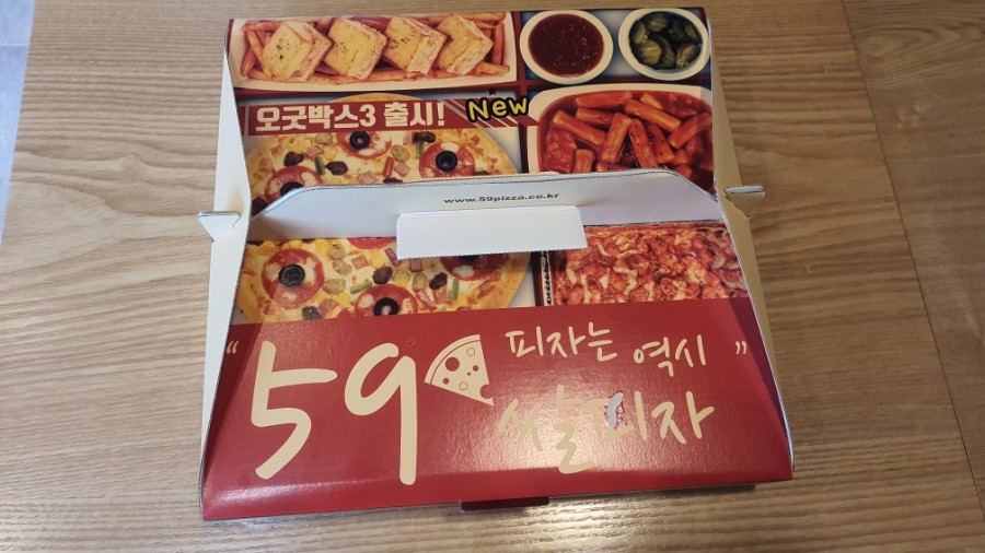 59쌀피자용인 이미지