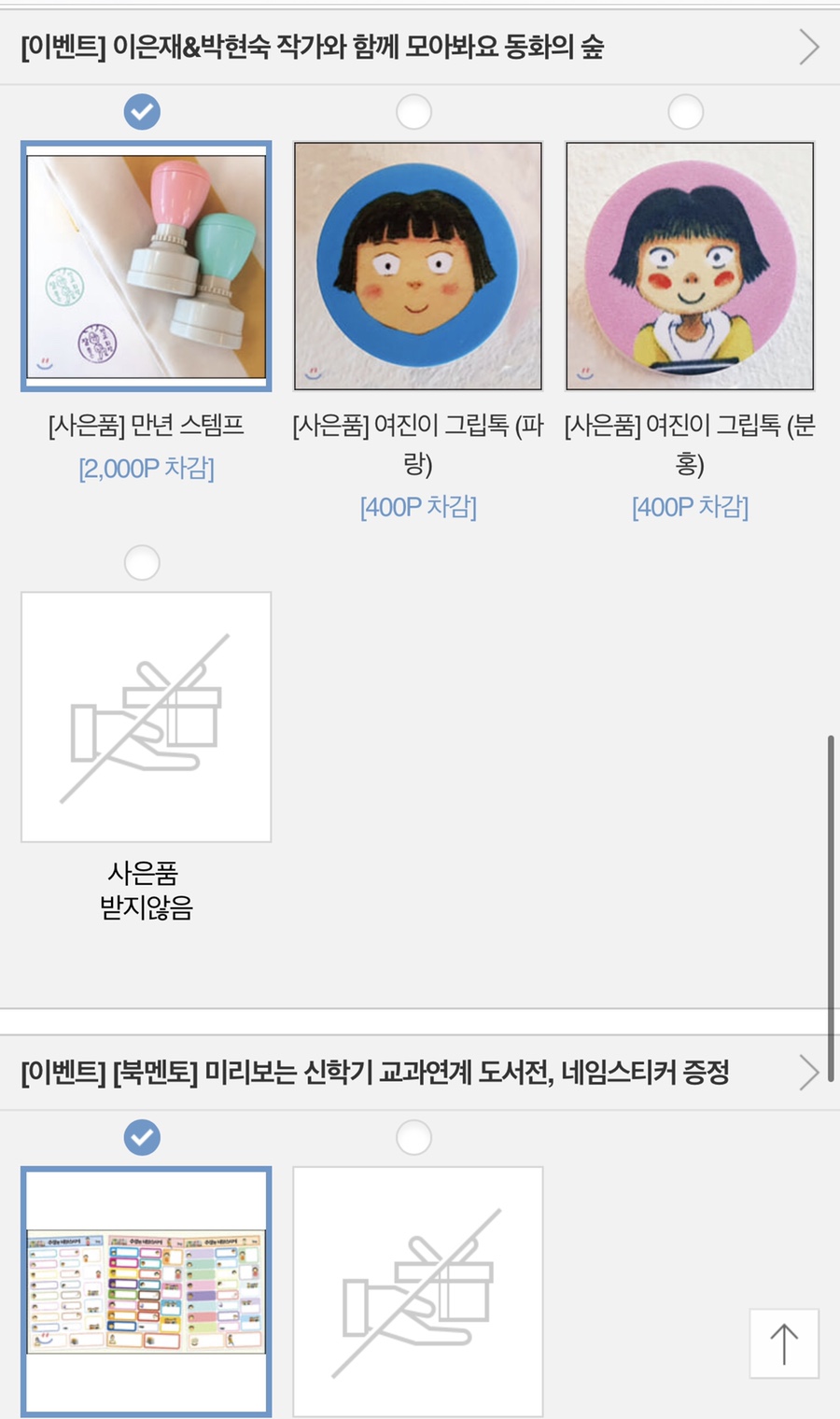 베리굿즈박스 이미지