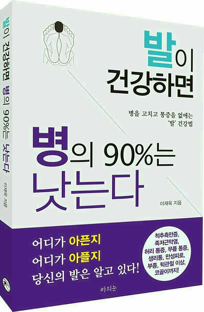 발건강관리족심도 이미지