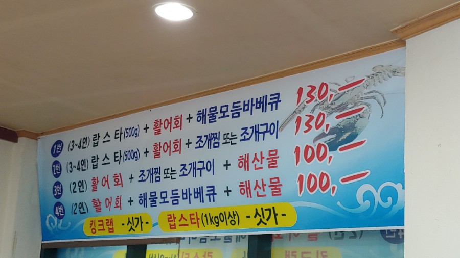 만석호횟집 이미지