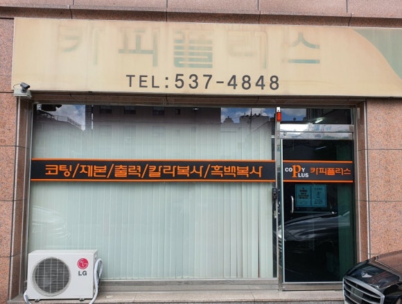 카피플러스 이미지