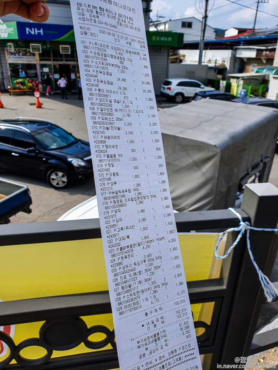 둔내농협하나로마트 이미지