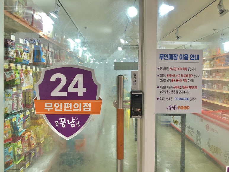 꽁꽁푸드 이미지