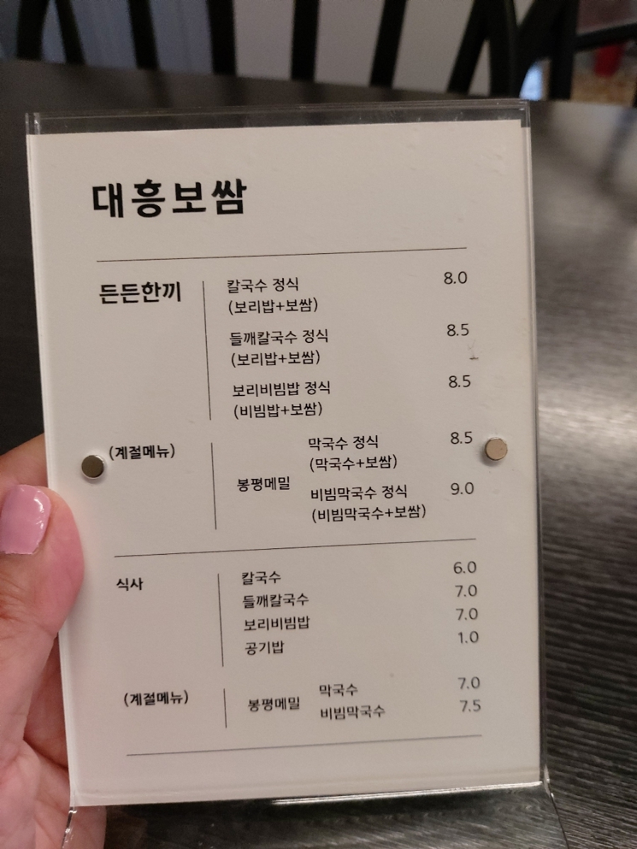 대흥보쌈 이미지