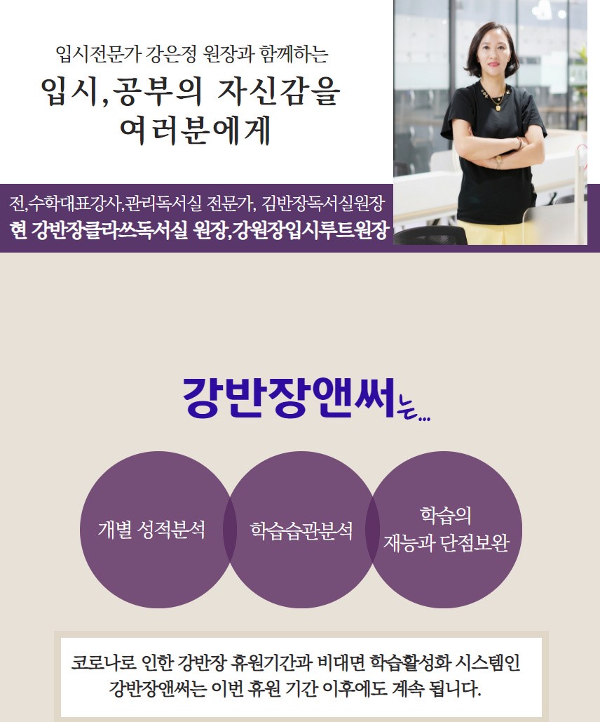 강반장클라쓰독서실 이미지