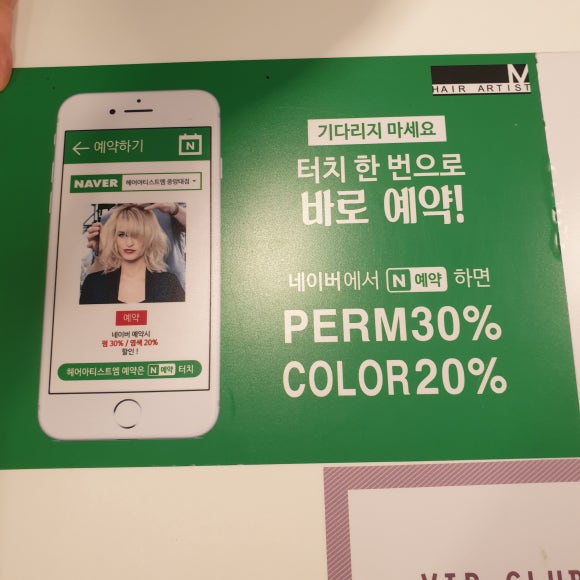 헤어아티스트엠중앙대 이미지