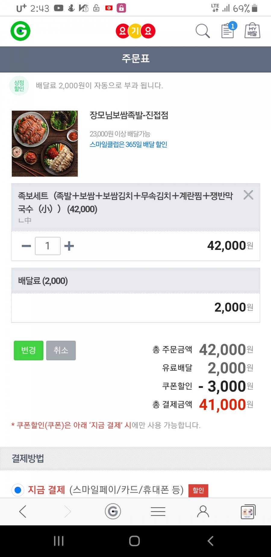 장모님보쌈 이미지