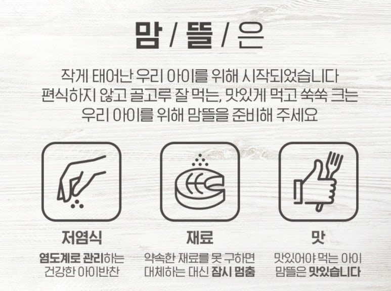 더반찬뜰 이미지