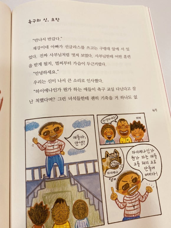 오탄신 이미지