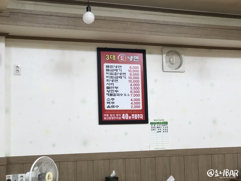 3대칡냉면 이미지