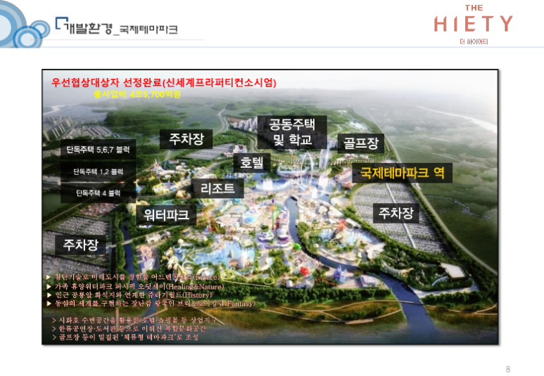 시화로지스 이미지