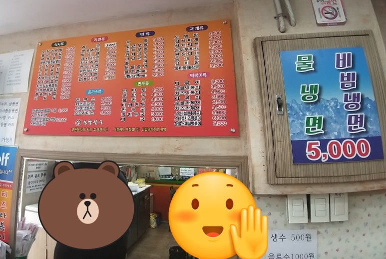 아지매김밥인동점 이미지