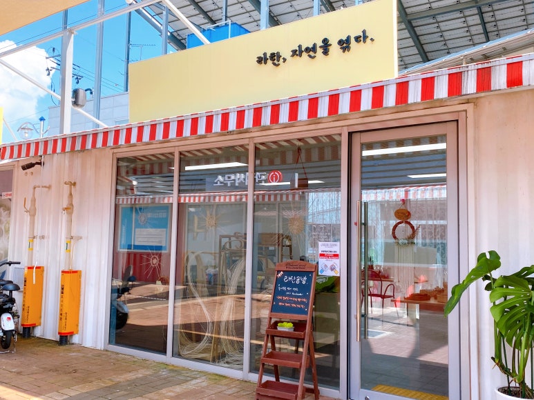 라탄;자연을엮다 이미지