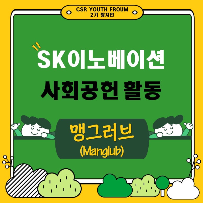 맹그러브 이미지
