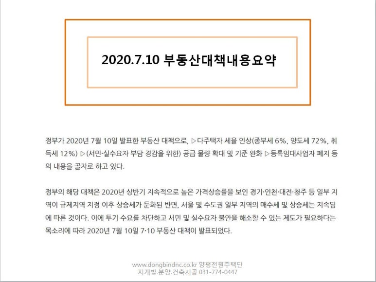 동빈건축사사무소 이미지