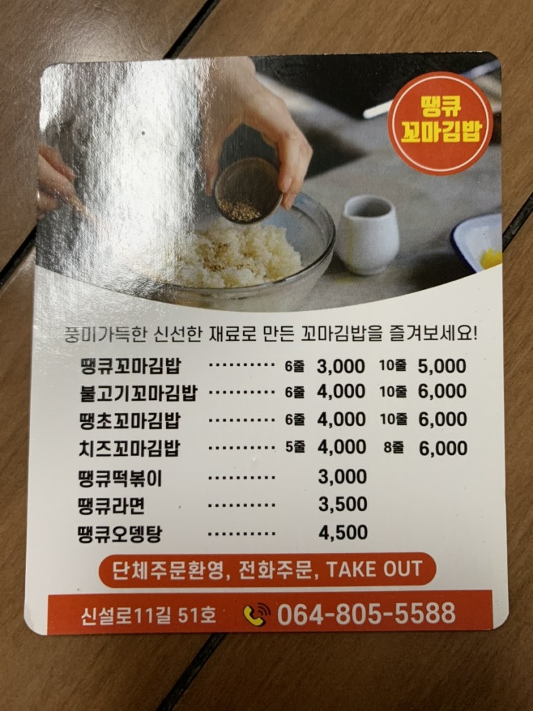 땡큐꼬마김밥 이미지