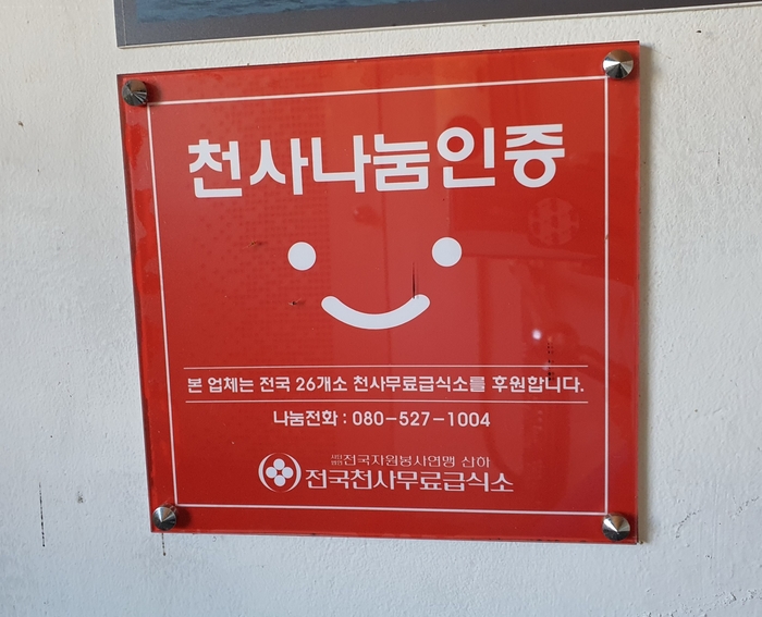 횡천묵밥 이미지