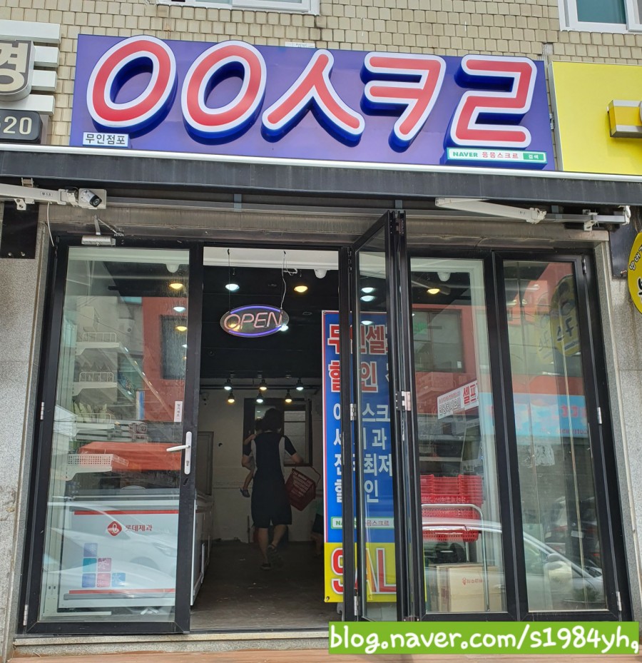 응응스크르 이미지