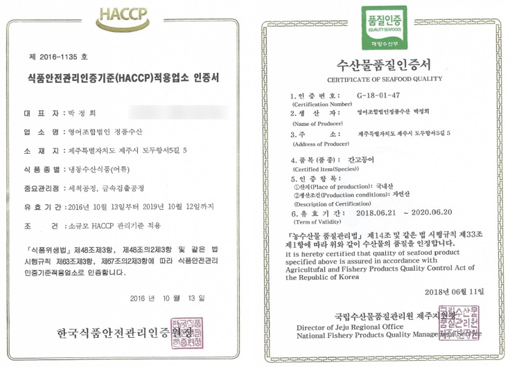 영어조합법인정품수산 이미지