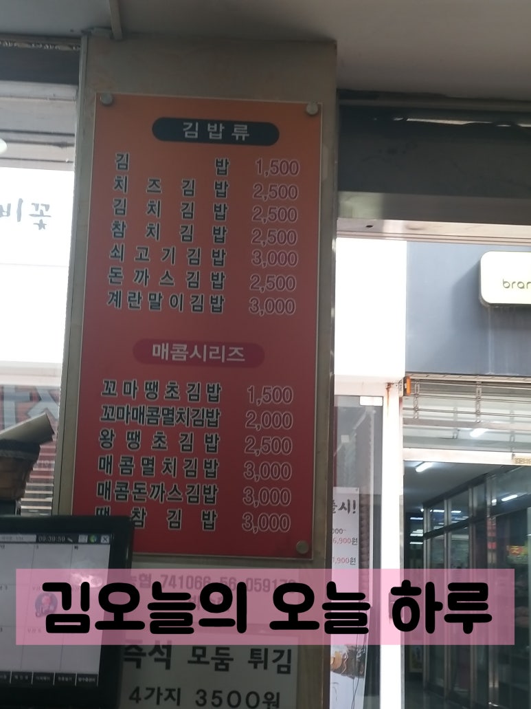 아지매김밥인동점 이미지