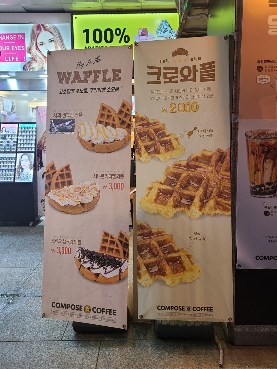 컴포즈커피 범계역점 이미지